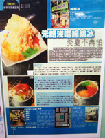 绵绵冰 雪花冰 香港好吃甜品屋 元朗糖水铺 九龙甜品店 糖水铺 花茶凉粉 台式刨冰 绵绵冰 雪花冰 爱玉冻 金不换 合桃糊 花生糊 腰果露 蛋白杏仁茶