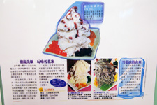 绵绵冰 雪花冰 香港好吃甜品屋 元朗糖水铺 九龙甜品店 糖水铺 花茶凉粉 台式刨冰 绵绵冰 雪花冰 爱玉冻 金不换 合桃糊 花生糊 腰果露 蛋白杏仁茶