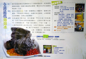 绵绵冰 雪花冰 香港好吃甜品屋 元朗糖水铺 九龙甜品店 糖水铺 花茶凉粉 台式刨冰 绵绵冰 雪花冰 爱玉冻 金不换 合桃糊 花生糊 腰果露 蛋白杏仁茶