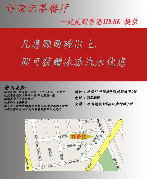 ���ټǲ���� ��������и����������ر��Ż�, �˃��ݾ��ɡ�һ���ߵ���ۡ�179.HK �ṩ