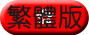 �⳵ �и��⳵�������ͺ������˳�