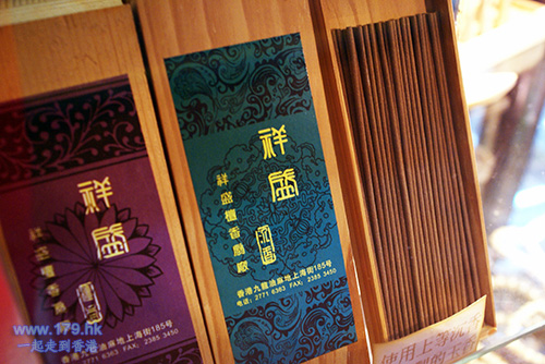 香港沉香木專門店 祥盛檀香扇莊